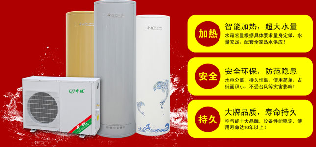 中銳空氣能熱水器，讓你隨心所“浴”