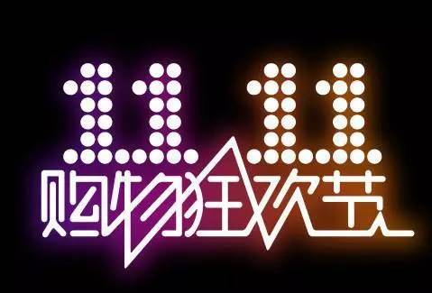 雙十一購物狂歡節(jié)買什么不后悔？空氣能熱水器就是答案！