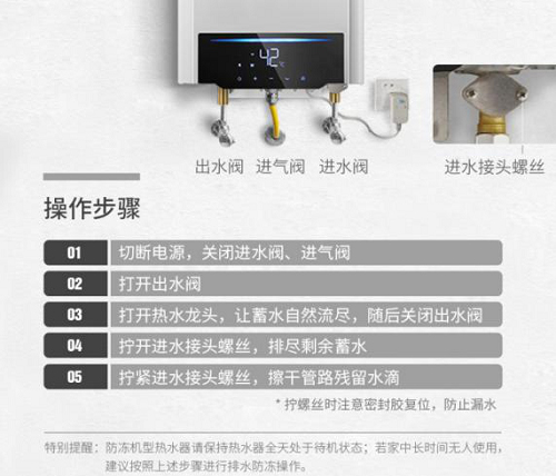 新年將至，春節(jié)臨近，燃氣熱水器的日常維護保養(yǎng)尤為重要